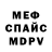 МЕТАДОН кристалл Stas Pop