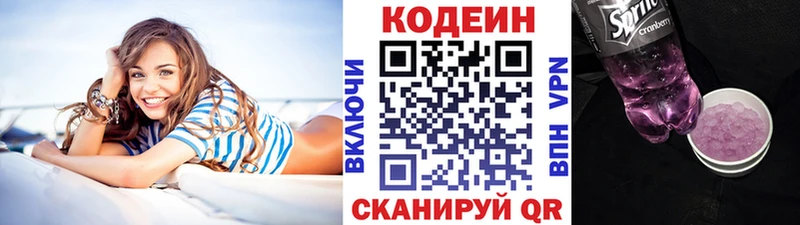 Кодеин напиток Lean (лин)  Будённовск 