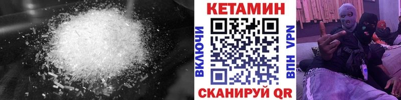 Кетамин VHQ  продажа наркотиков  Будённовск 